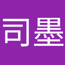 司墨凌