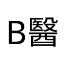 https://api.dicebear.com/9.x/initials/png?seed=Beauty+decoder+%E9%86%AB%E7%BE%8E%E8%AD%B7%E8%86%9A%E5%93%81%E5%B0%88%E9%96%80%E5%BA%97&textColor=000000&backgroundColor=FFFFFF&size=256
